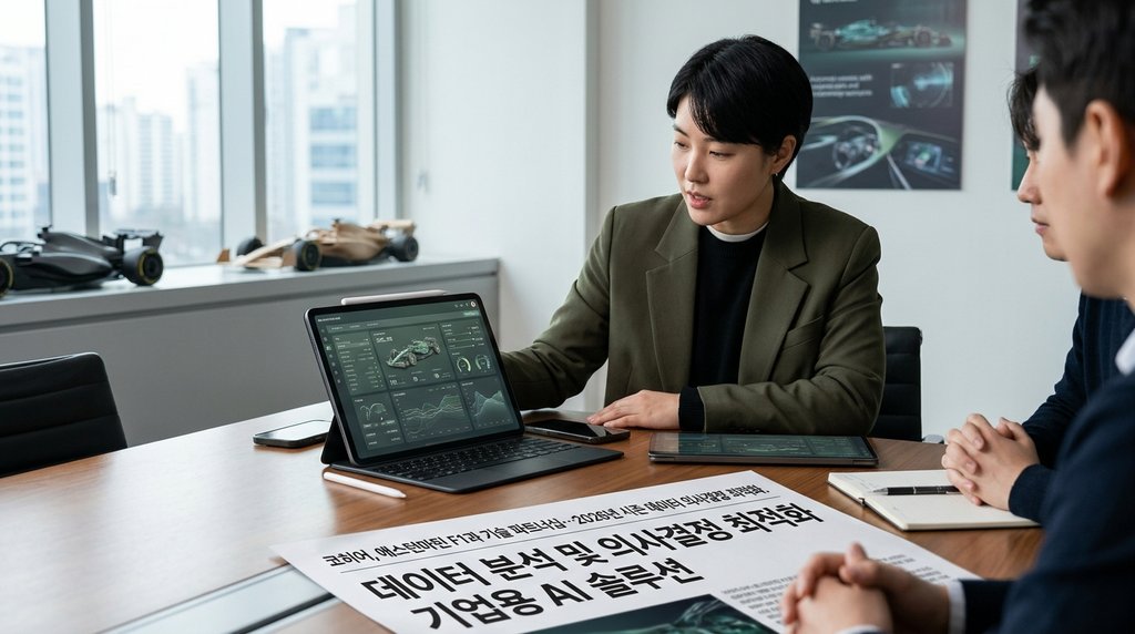 코히어, 애스턴마틴 F1과 기술 파트너십…2026년 시즌 데이터 의사결정 최적화